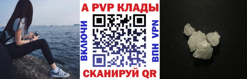 A PVP Соль гидра Белоусово