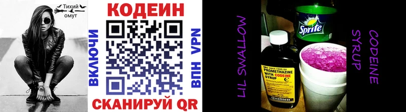Codein Purple Drank Белоусово