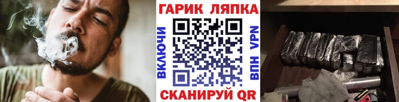 ГАШ Cannabis OMG как зайти Белоусово