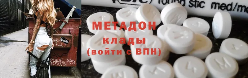 Метадон methadone  hydra ссылки  Белоусово 