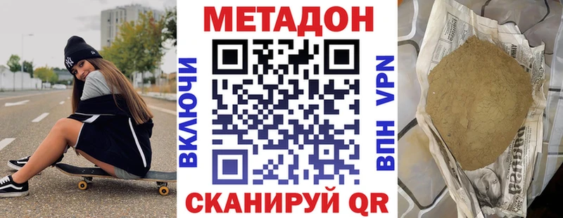МЕТАДОН VHQ  мега ONION  Белоусово 